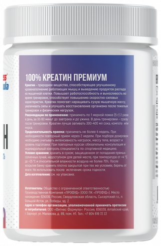 Моногидрат креатина Fitness Formula Creatine, Креатин, 300 грамм