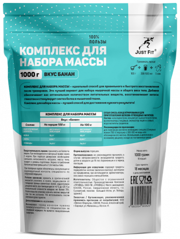 Гейнер Just Fit Just Gainer, Гейнер, 1000 грамм